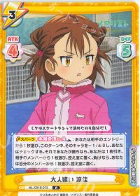 大人嫌い 涼佳