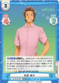 蛇崩 遊大