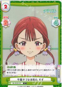 不服そうな表彰台 すず