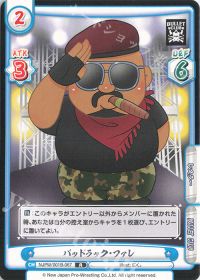 バッドラック・ファレ