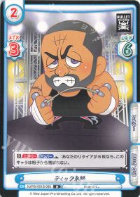 ディック東郷