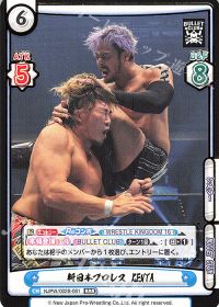 新日本プロレス KENTA
