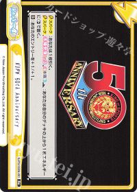 NJPW 50th Anniversary
