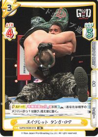 エイプシット タンガ・ロア