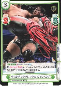 アスレチックプレックス ジェフ・コブ