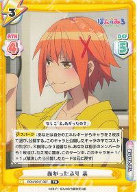 あがったふり 泉