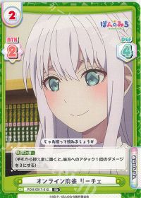 オンライン麻雀 リーチェ