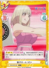 筒子チーム ぱい