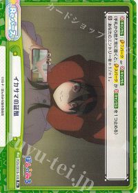 イカサマの証拠