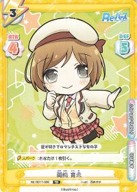 岡崎 育未