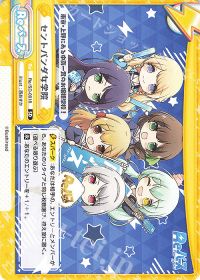 セントパンダ女学院