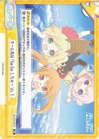 チーム名は「Go Go しちゅー