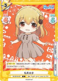 私服の圭