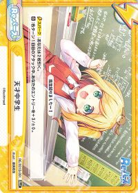 天才中学生