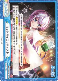 マッドサイエンティスト