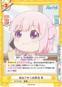 あの子からの着信 有