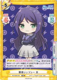 艶羨ジェラシー 京