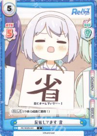 反省してます 雪