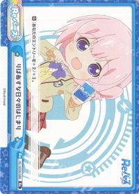 りばあすな日々のはじまり