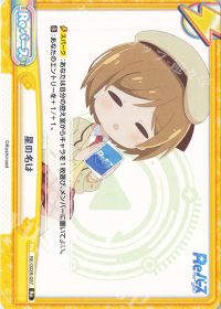 星の名は