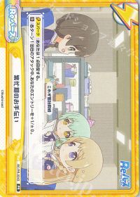 繁忙期のお手伝い