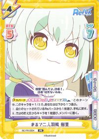まるで二人羽織 樹里