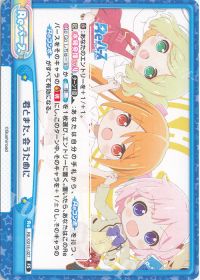 君とまた、会うために