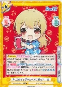 今、このビッグウェーブに乗って！ 圭