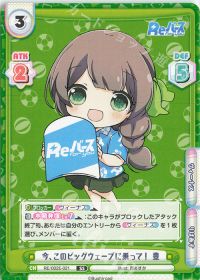 今、このビッグウェーブに乗って！ 豊