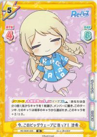 今、このビッグウェーブに乗って！ 沙希