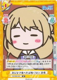 みんなで食べれば怖くない 沙希