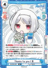 Thanks for you！ 雪