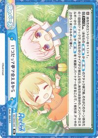 いつだって夢で会えるから