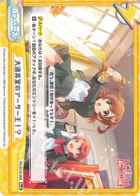 大道具室のアーサー王！？