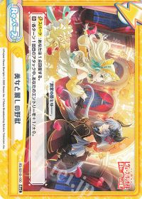 美女と麗しの野獣