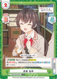 茶番 有希