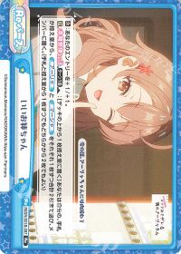 いいお姉ちゃん