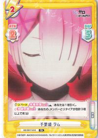 千里眼 ラム