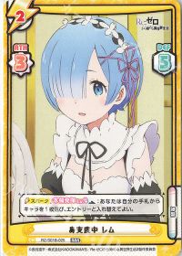 身支度中 レム