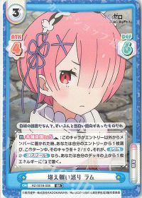 堪え難い怒り ラム