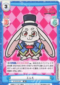 エムル