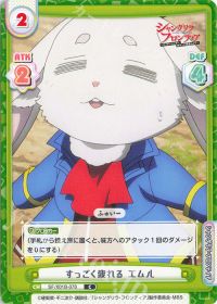 すっごく疲れる エムル