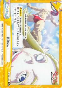 邪神がぁ！！