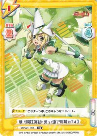 暁 切歌【冥劫・兎ぅr逢アN弩ぉTォ】