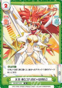 天羽 奏【COSMIC∞WING】