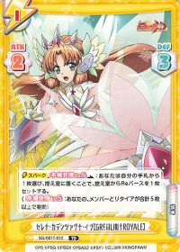 セレナ・カデンツァヴナ・イヴ【GREMLIN†ROYALE】