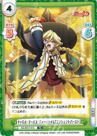 キャロル・マールス・ディーンハイム【エンシェントバースト】