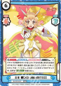 立花 響【XD UNLIMITED】