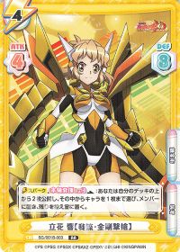 立花 響【我流・金剛撃槍】