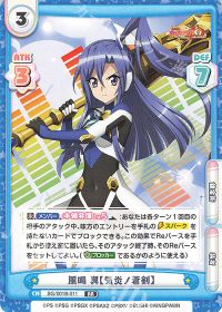 風鳴 翼【気炎ノ蒼剣】